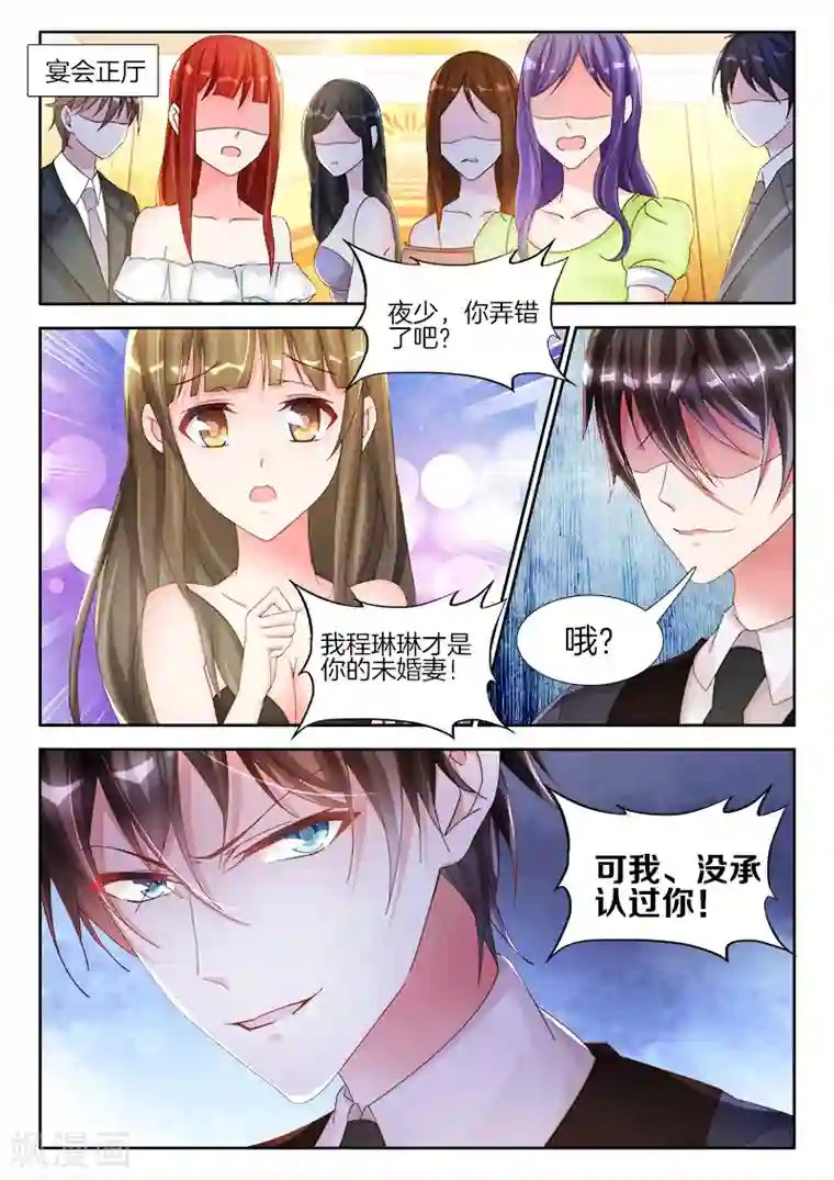 帝豪老公太狂热第11话 我更喜欢......吃你！