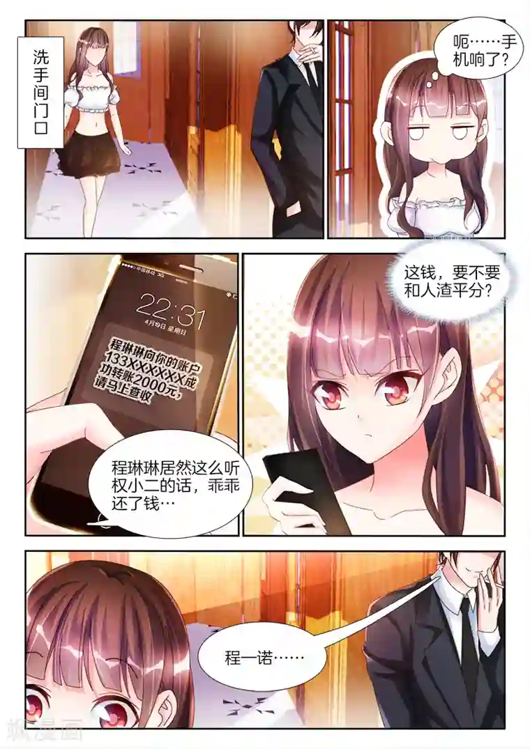 帝豪老公太狂热第11话 我更喜欢......吃你！