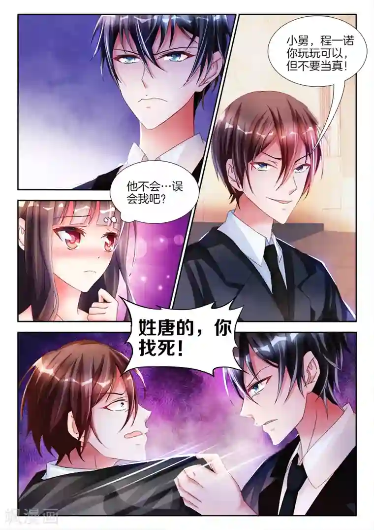 帝豪老公太狂热第12话 总裁大人，逼良为娼