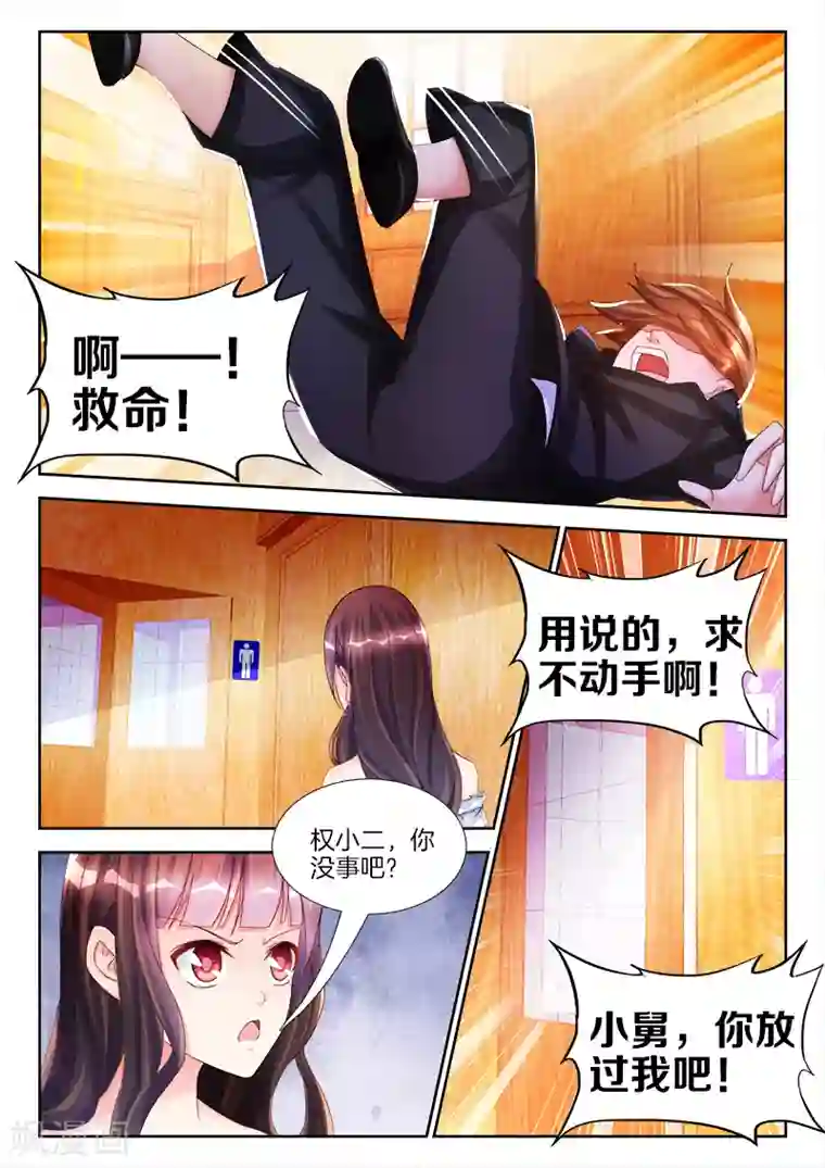 帝豪老公太狂热第12话 总裁大人，逼良为娼