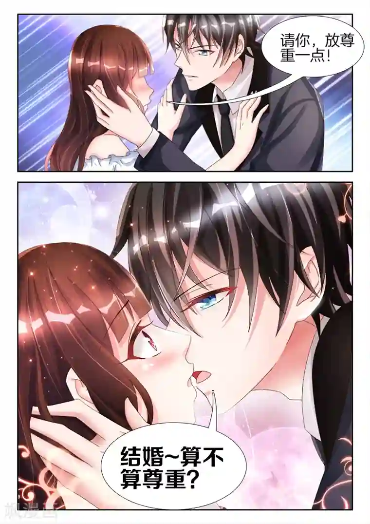 帝豪老公太狂热第12话 总裁大人，逼良为娼