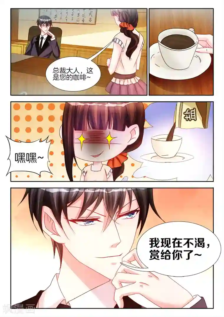 帝豪老公太狂热第13话 我想要的，从来不失手！