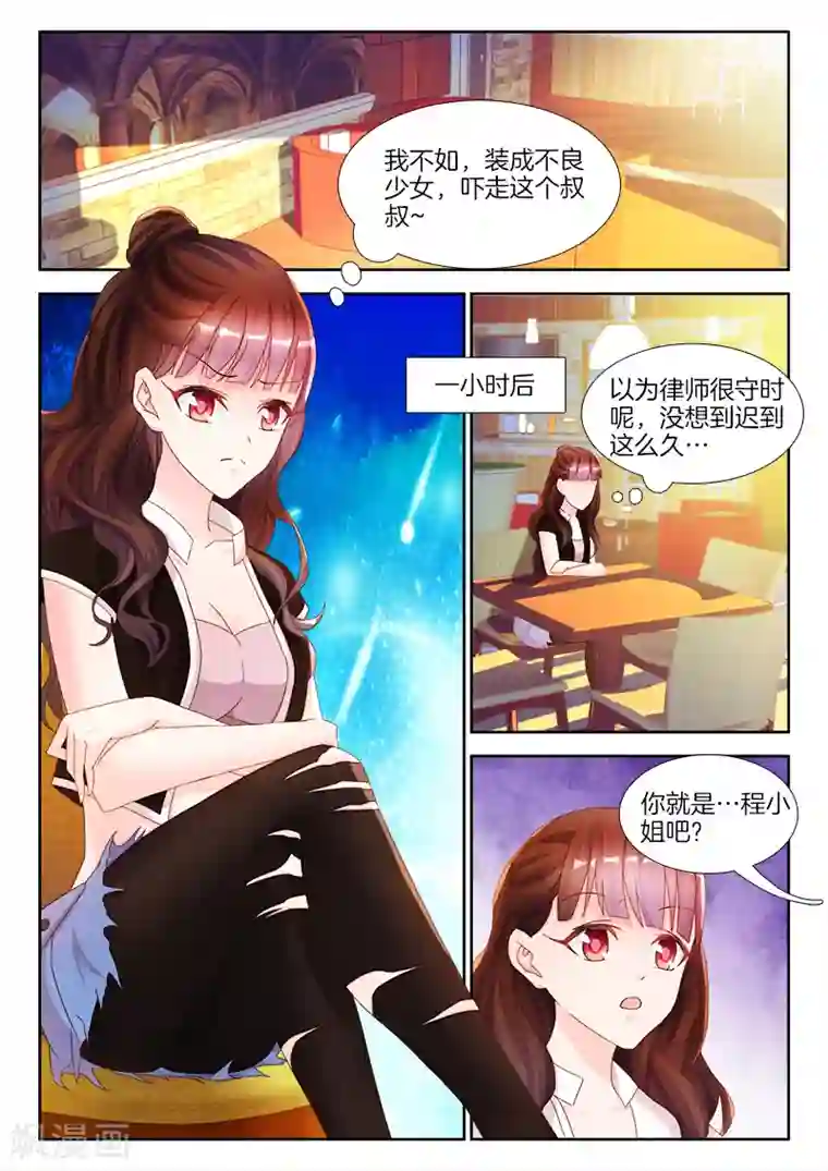 帝豪老公太狂热第13话 我想要的，从来不失手！