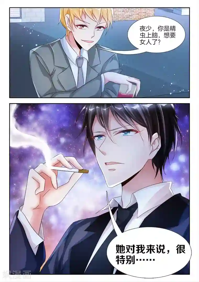 帝豪老公太狂热第14话 今晚，跟我回家