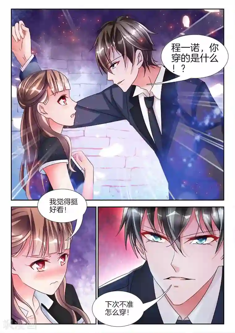 帝豪老公太狂热第15话 女人，我忍不住了...