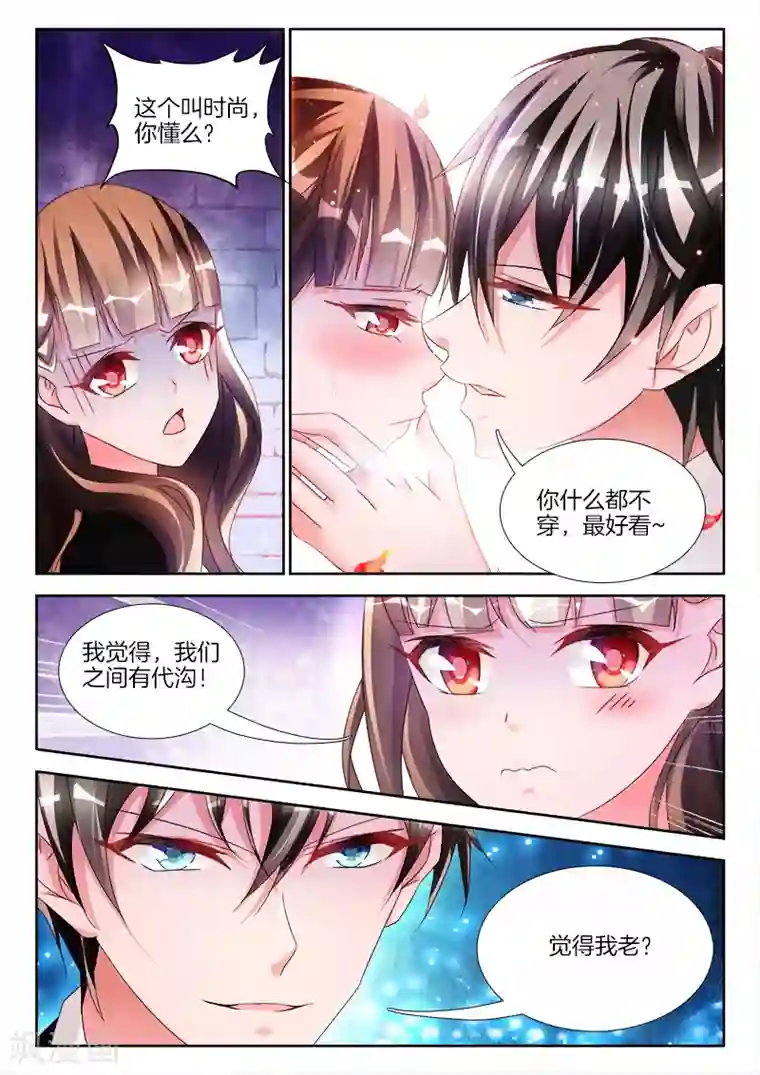 帝豪老公太狂热第15话 女人，我忍不住了...