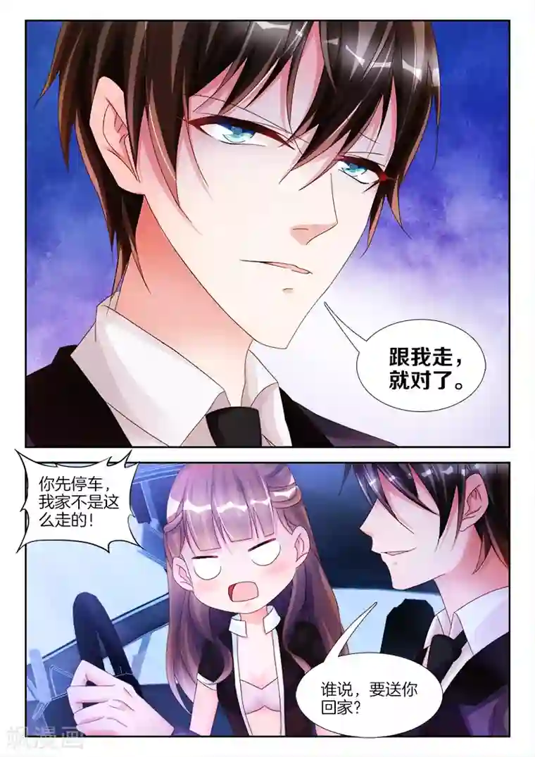 帝豪老公太狂热第16话 女人，我们车震吧