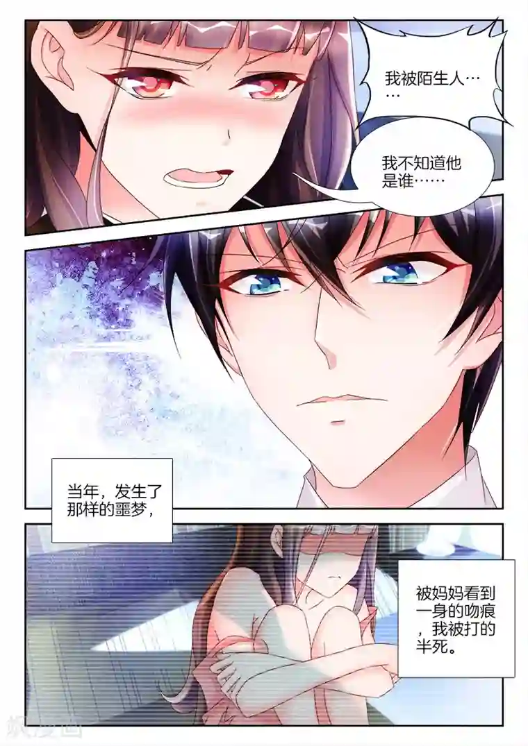 帝豪老公太狂热第17话 女人，这样够么？