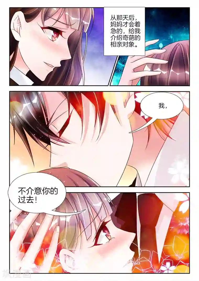 帝豪老公太狂热第17话 女人，这样够么？