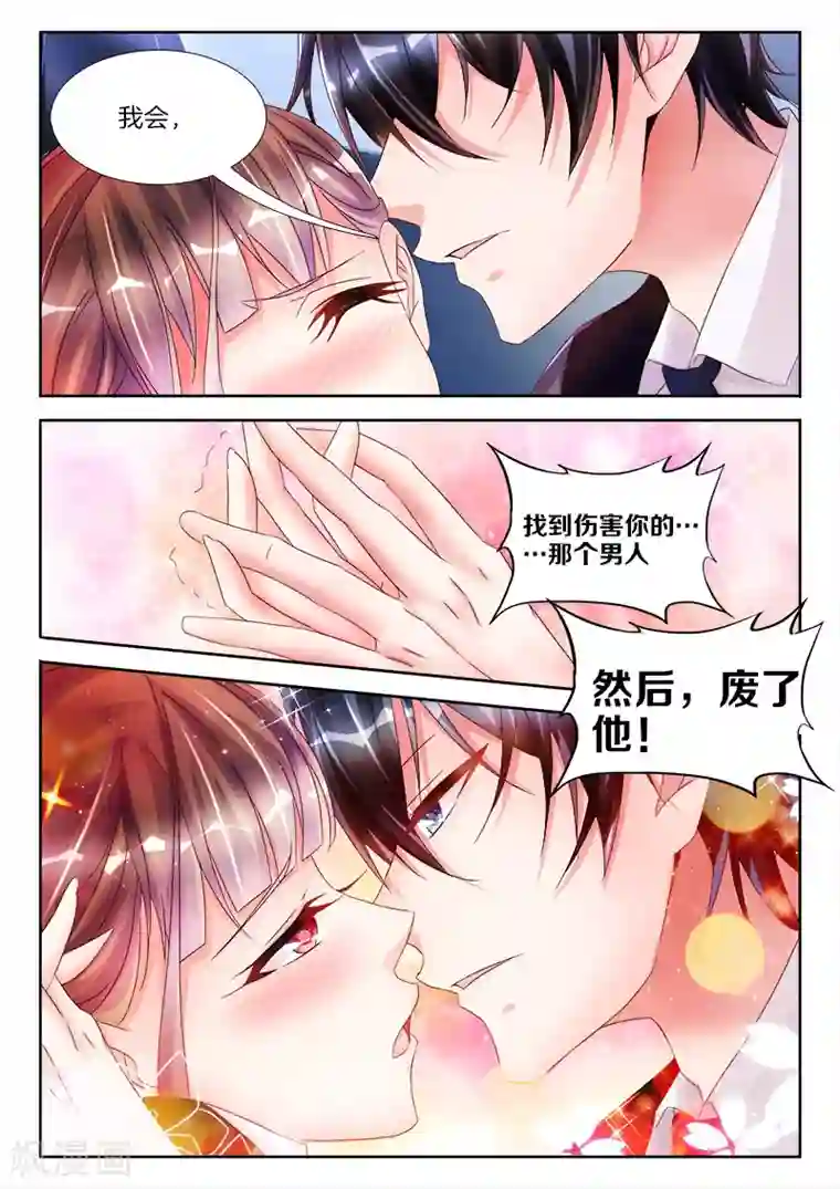 子豚の馆汉化全彩漫画第17话 女人，这样够么？