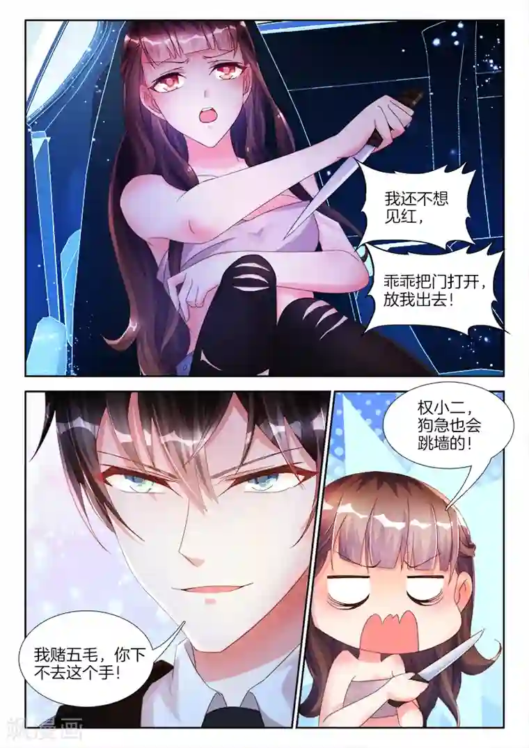 子豚の馆汉化全彩漫画第17话 女人，这样够么？