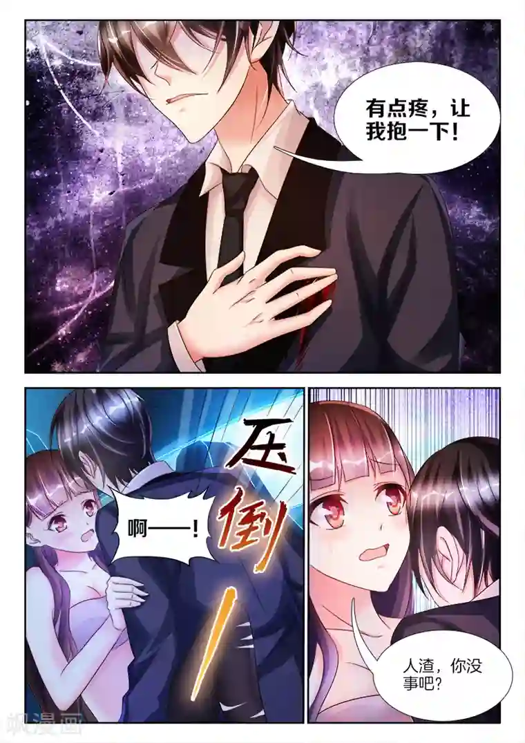 帝豪老公太狂热第18话 帮我，脱衣服