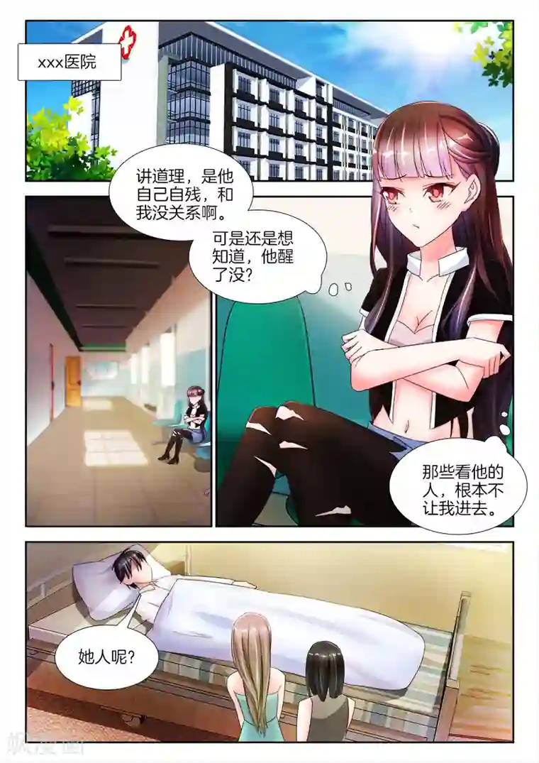 帝豪老公太狂热第18话 帮我，脱衣服