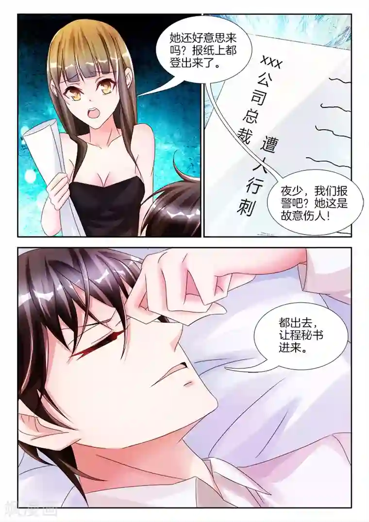 帝豪老公太狂热第18话 帮我，脱衣服