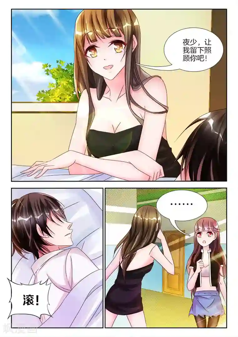 帝豪老公太狂热第18话 帮我，脱衣服