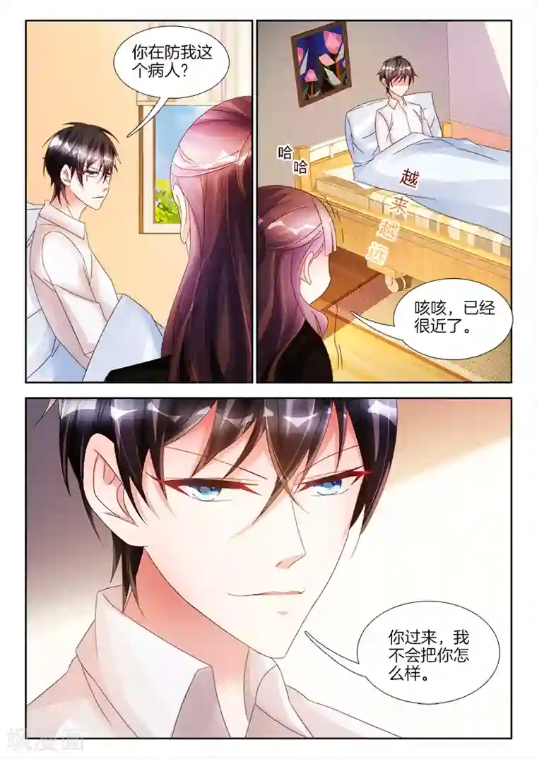 帝豪老公太狂热第18话 帮我，脱衣服