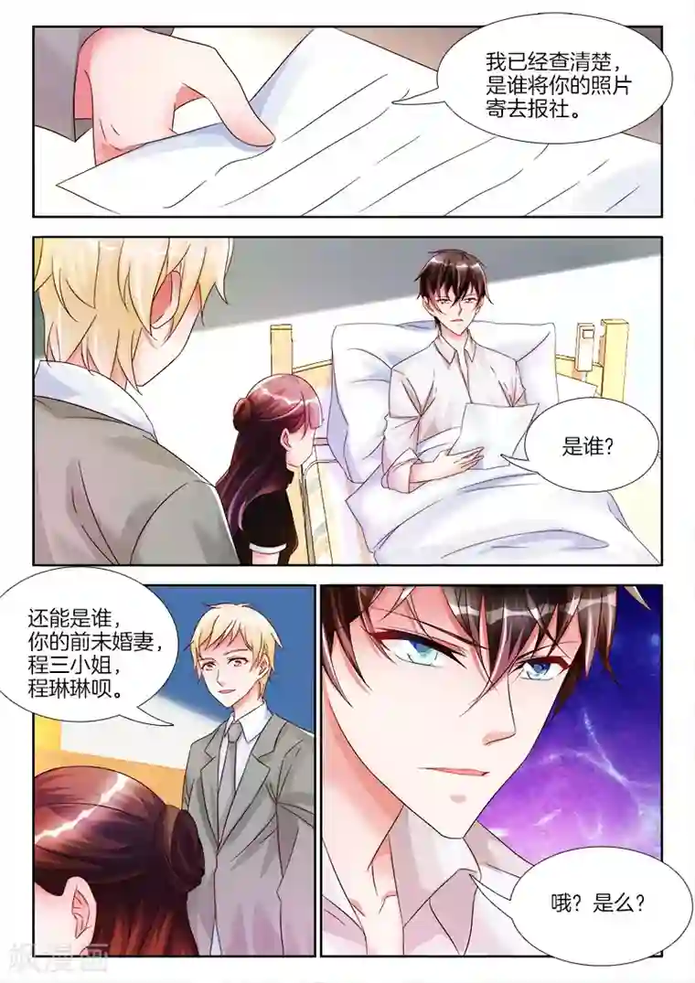 帝豪老公太狂热第19话 回家，陪她睡觉