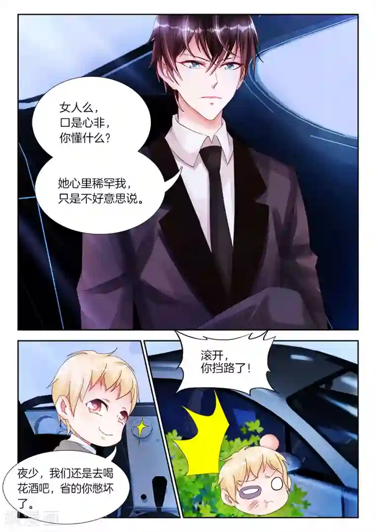 帝豪老公太狂热第20话 裸睡，对身体好