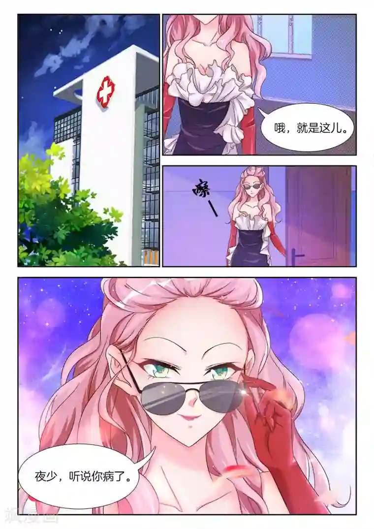 帝豪老公太狂热第20话 裸睡，对身体好