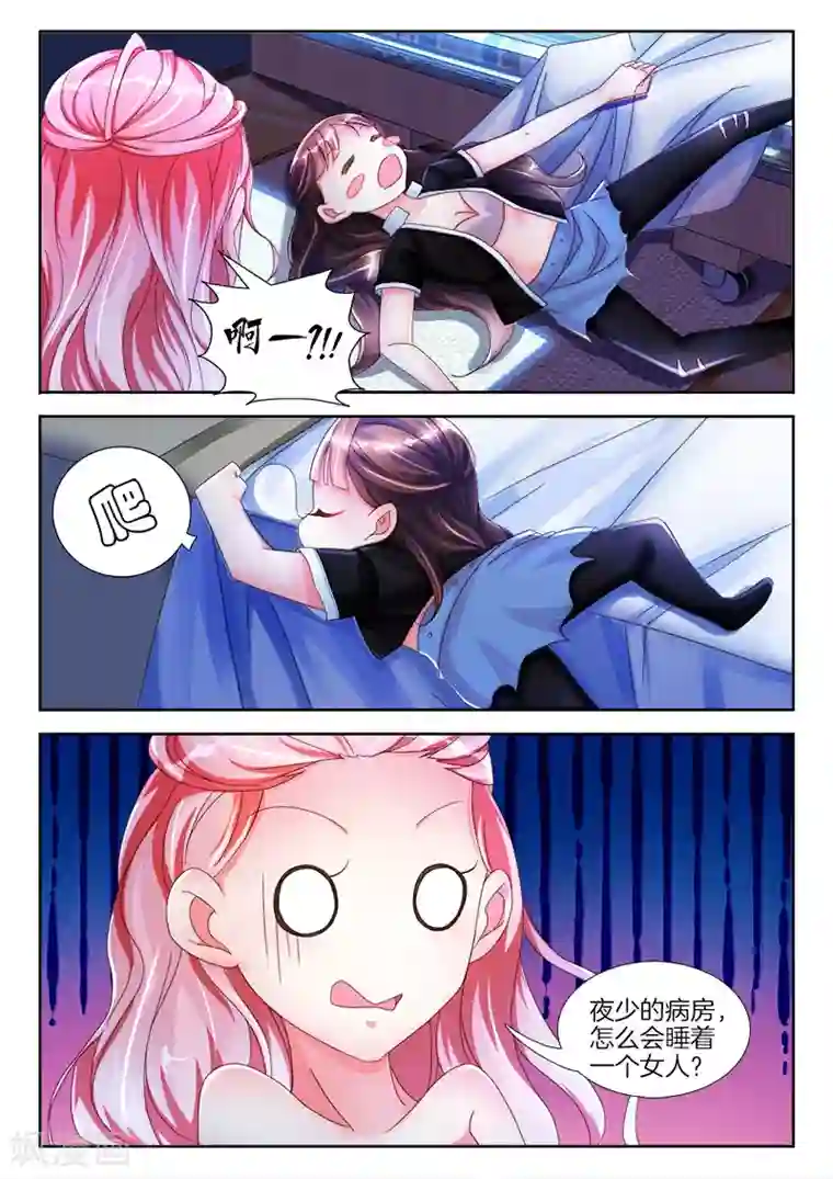 帝豪老公太狂热第20话 裸睡，对身体好