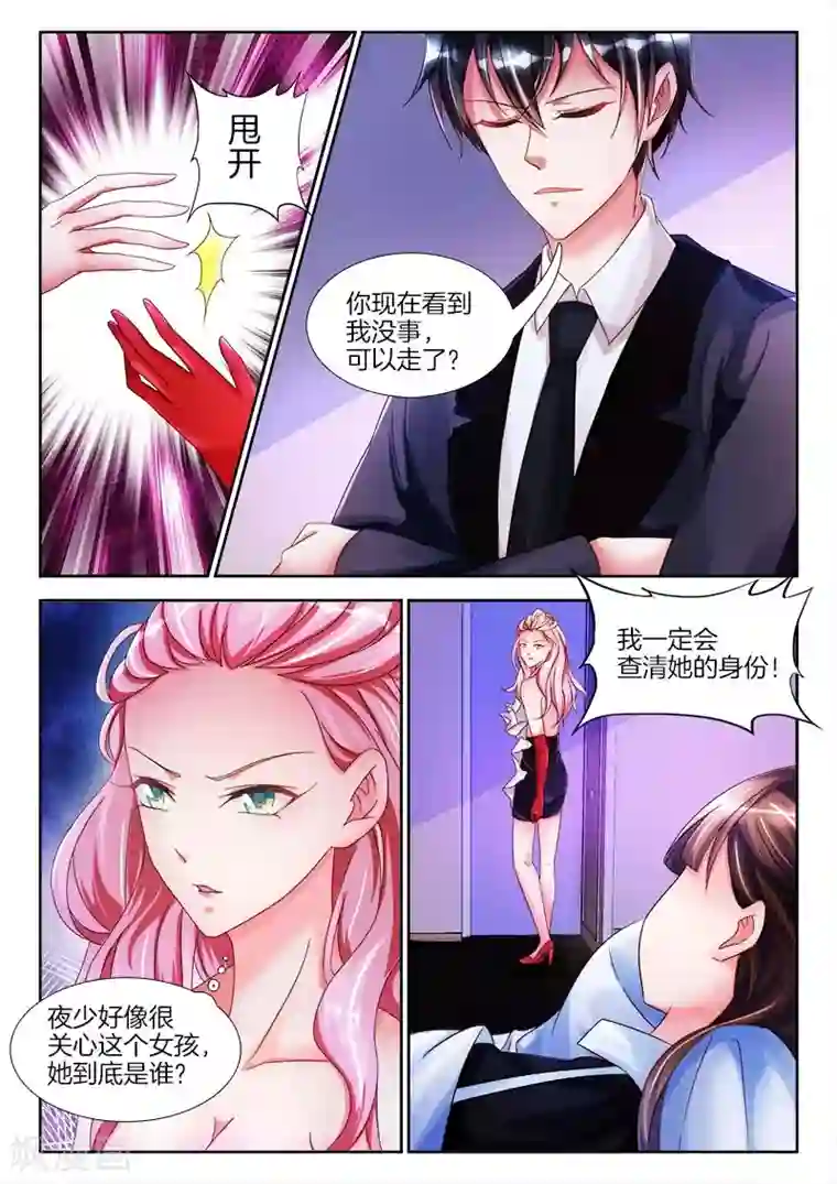 帝豪老公太狂热第20话 裸睡，对身体好