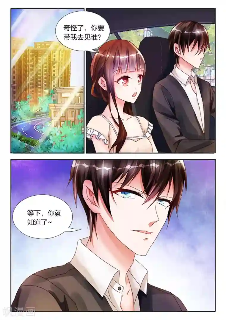 帝豪老公太狂热第21话 女人，给我一点甜头