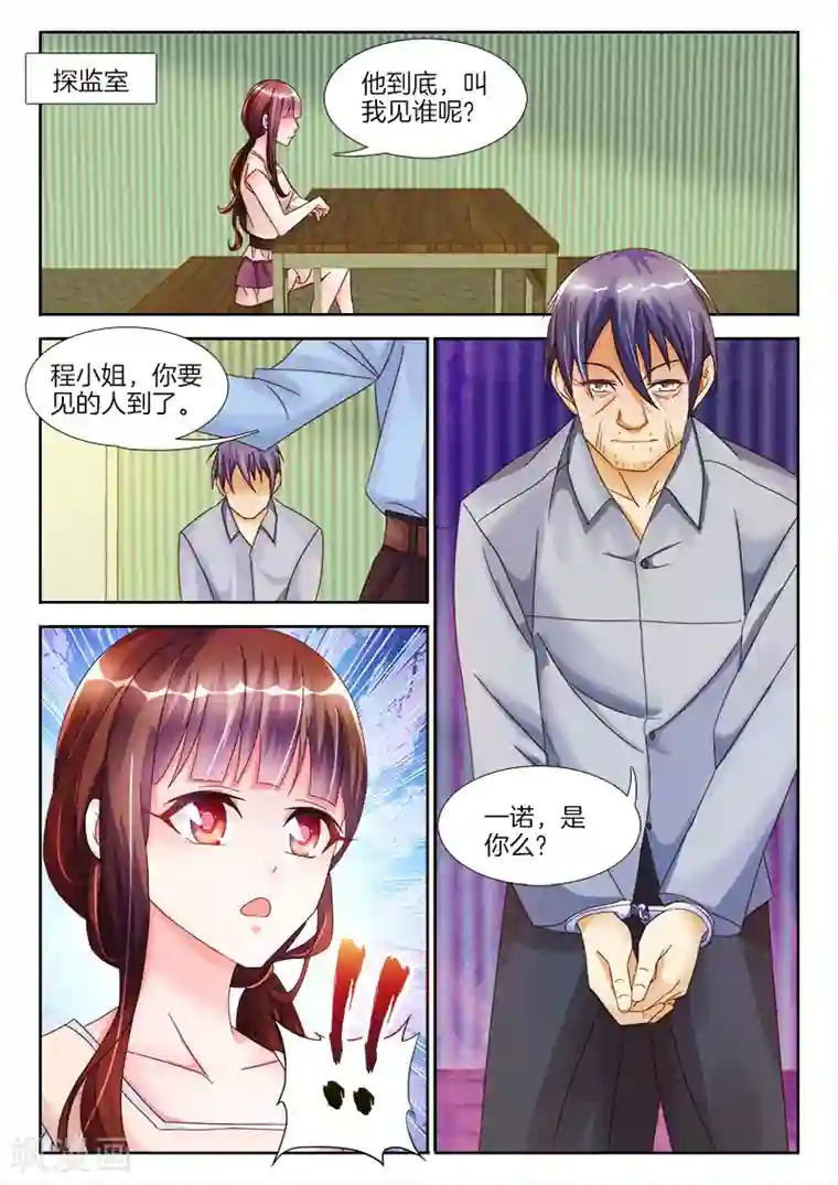 帝豪老公太狂热第21话 女人，给我一点甜头