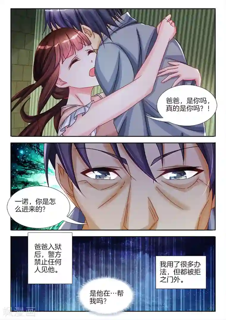 帝豪老公太狂热第21话 女人，给我一点甜头