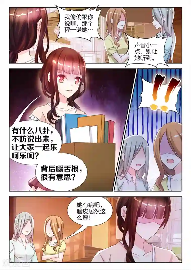 帝豪老公太狂热第23话 和我，人工呼吸吧！