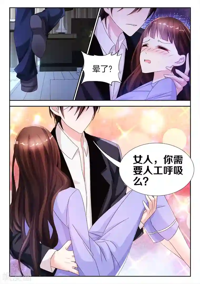 帝豪老公太狂热第23话 和我，人工呼吸吧！