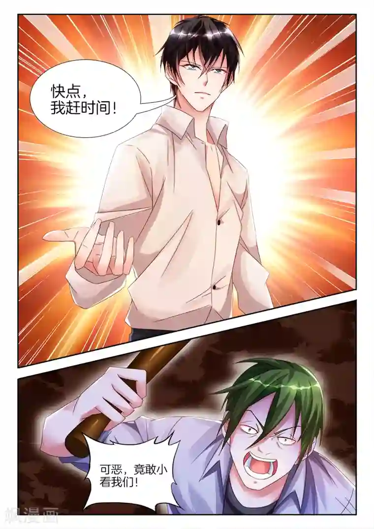 帝豪老公太狂热第24话 权小夜，受伤了...