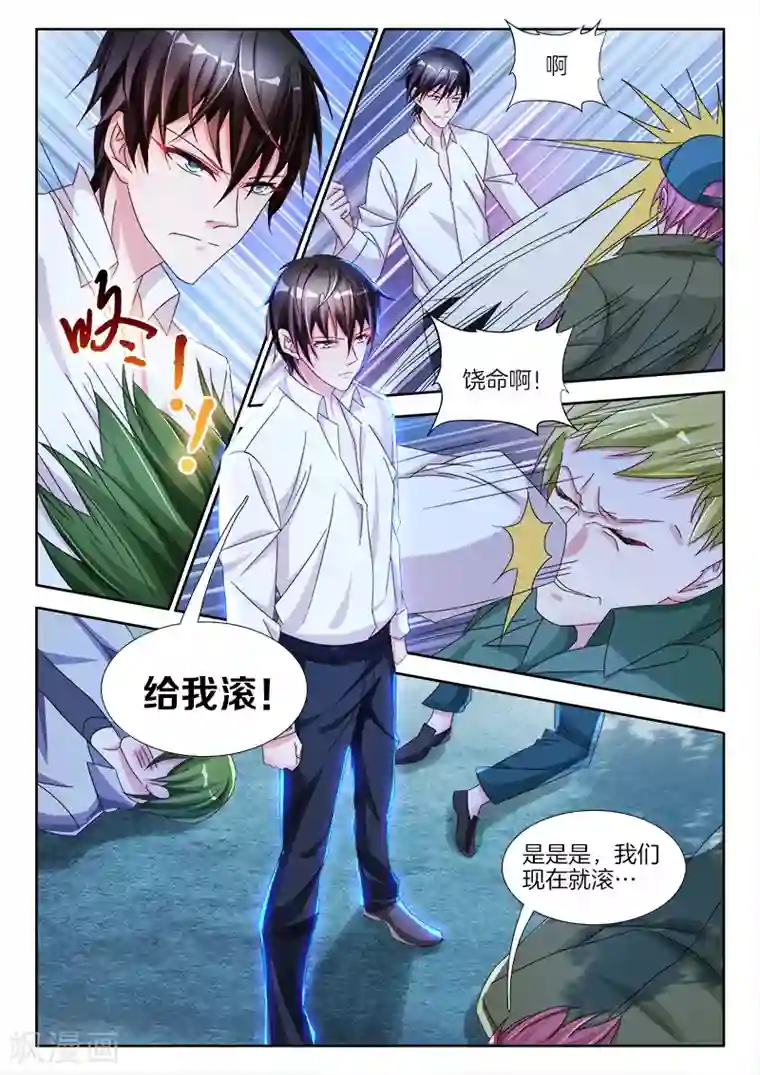 帝豪老公太狂热第24话 权小夜，受伤了...