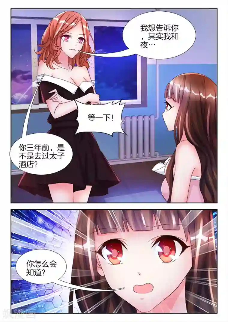 帝豪老公太狂热第29话 惨，成为恶魔的灭火器