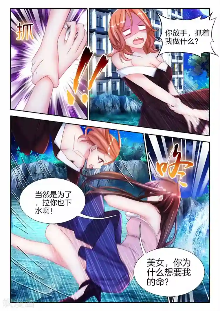 帝豪老公太狂热第30话 三年前，那一晚的真相