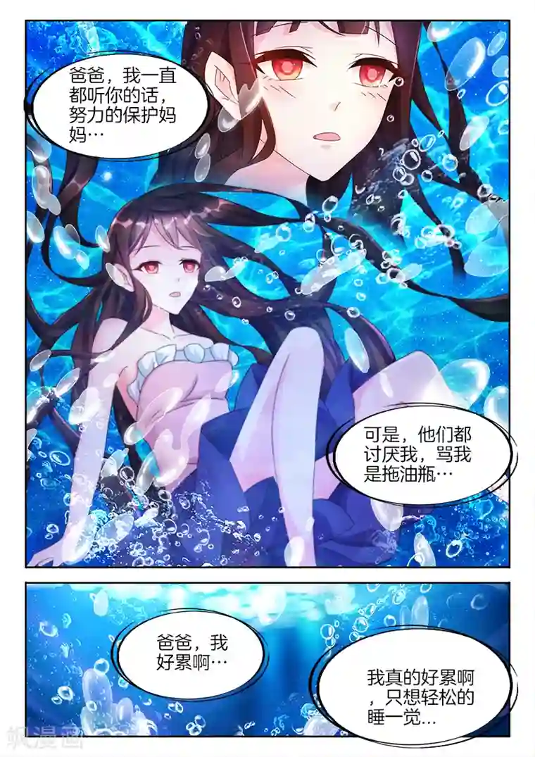 帝豪老公太狂热第30话 三年前，那一晚的真相