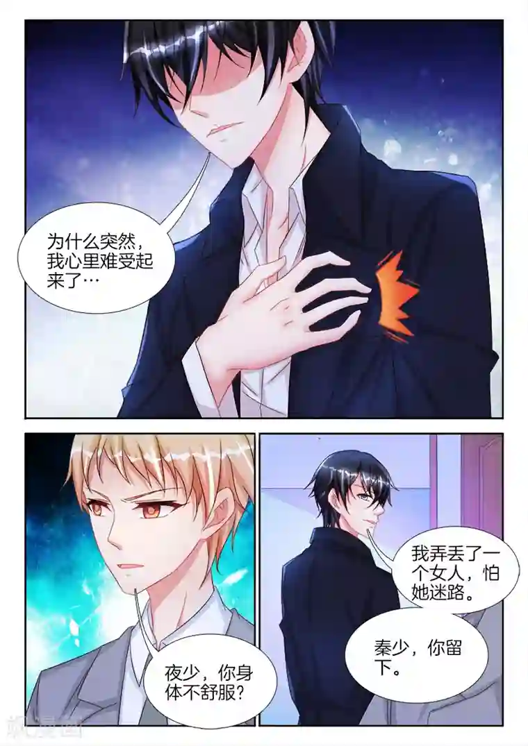 帝豪老公太狂热第31话 点燃，征服的欲望