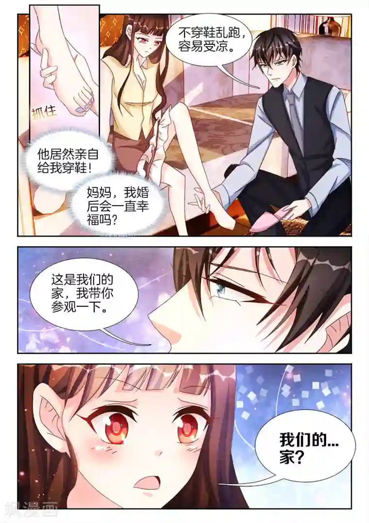 帝豪老公太狂热第34话 新婚夜，下不了床