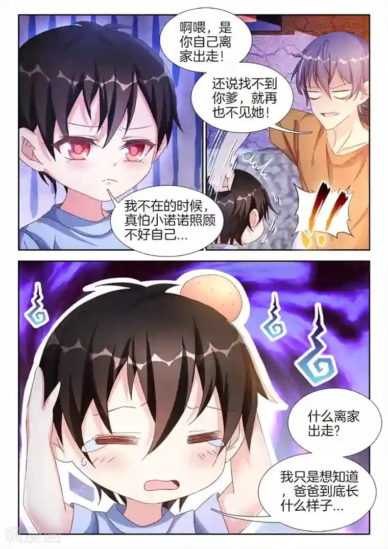 帝豪老公太狂热第36话 在床上，你只能听我的