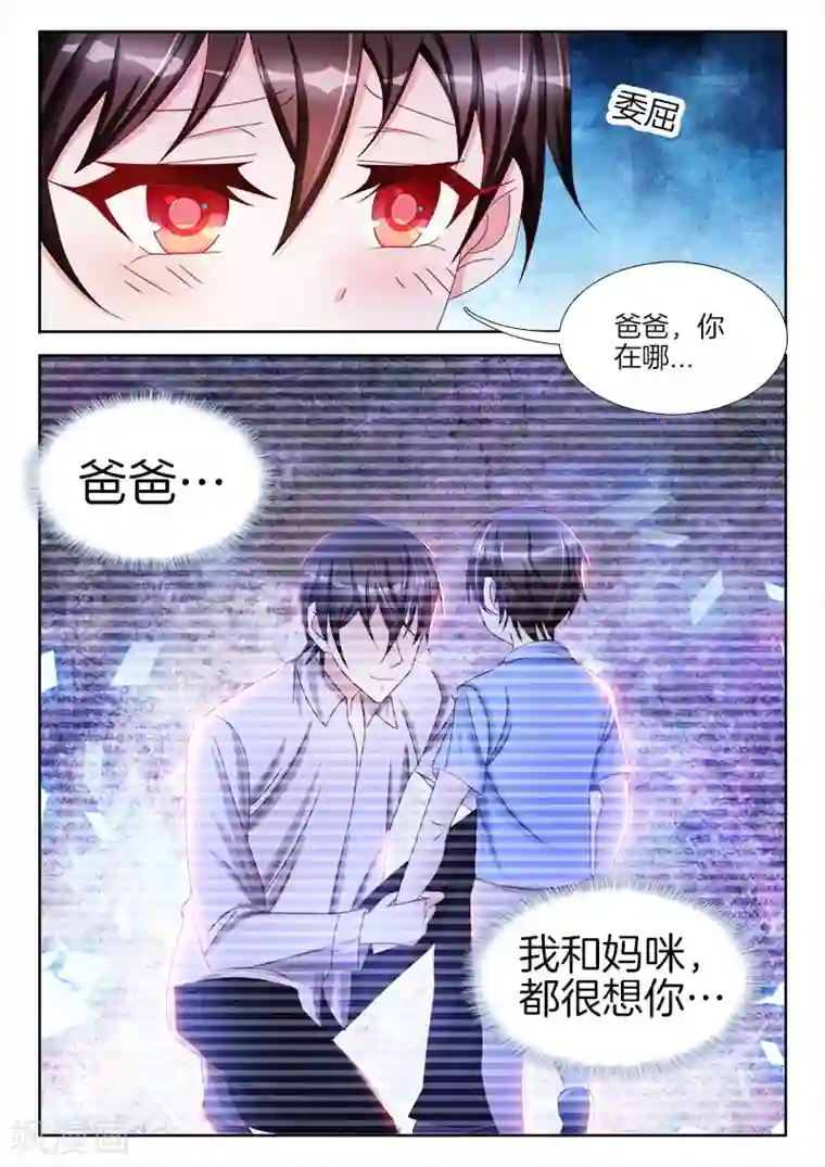 帝豪老公太狂热第36话 在床上，你只能听我的