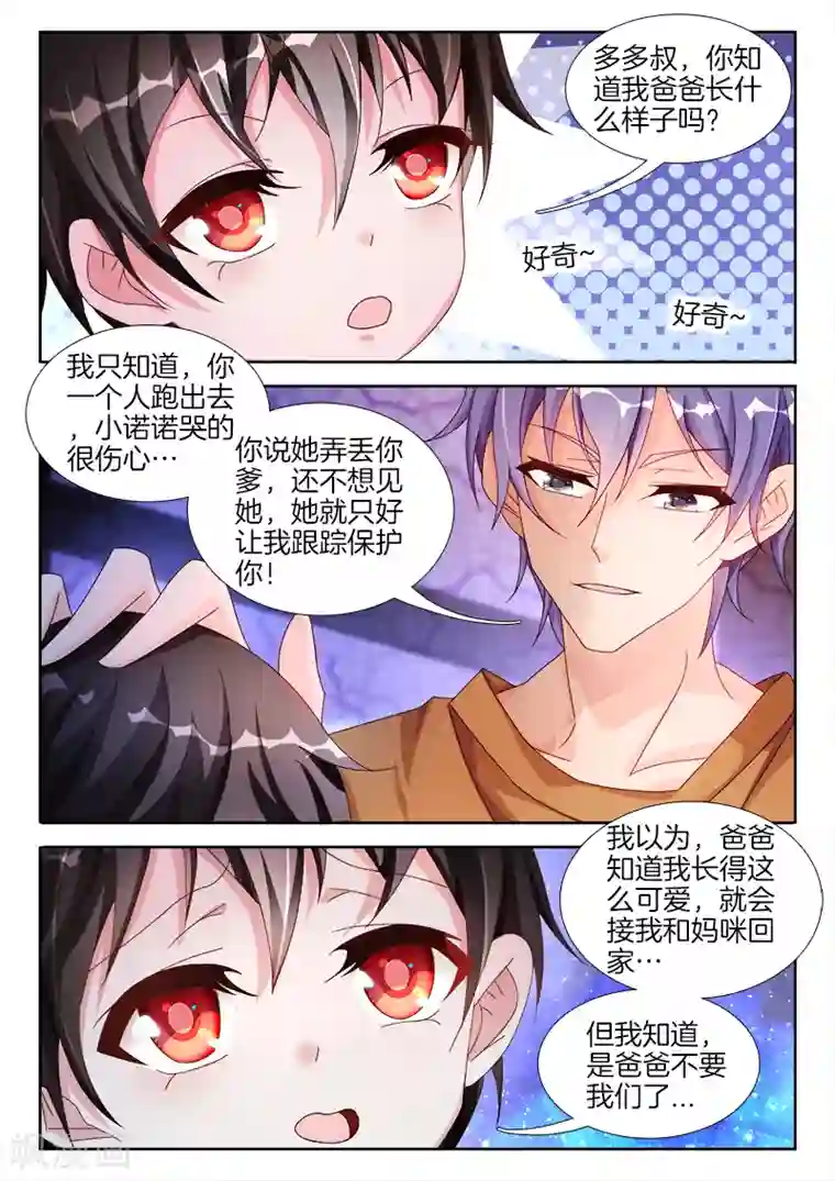 帝豪老公太狂热第36话 在床上，你只能听我的