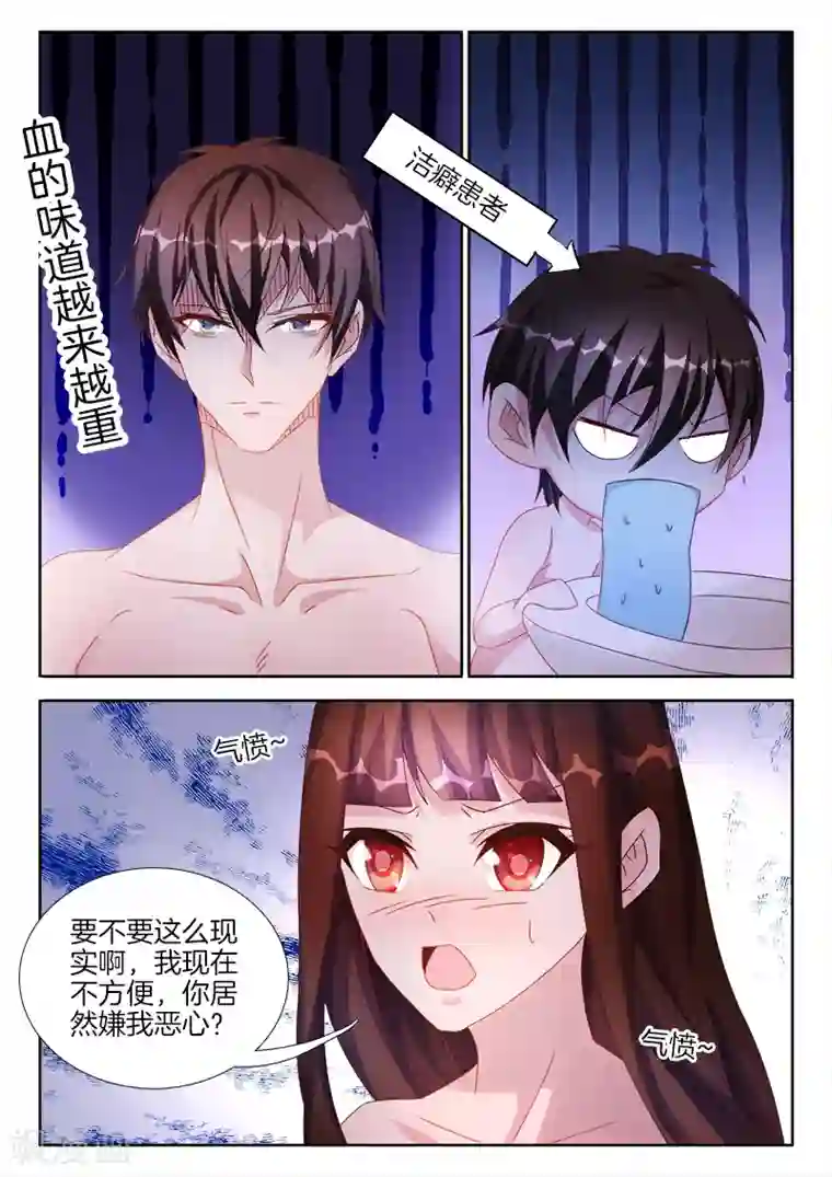 帝豪老公太狂热第37话 你太用力，害我流血了！