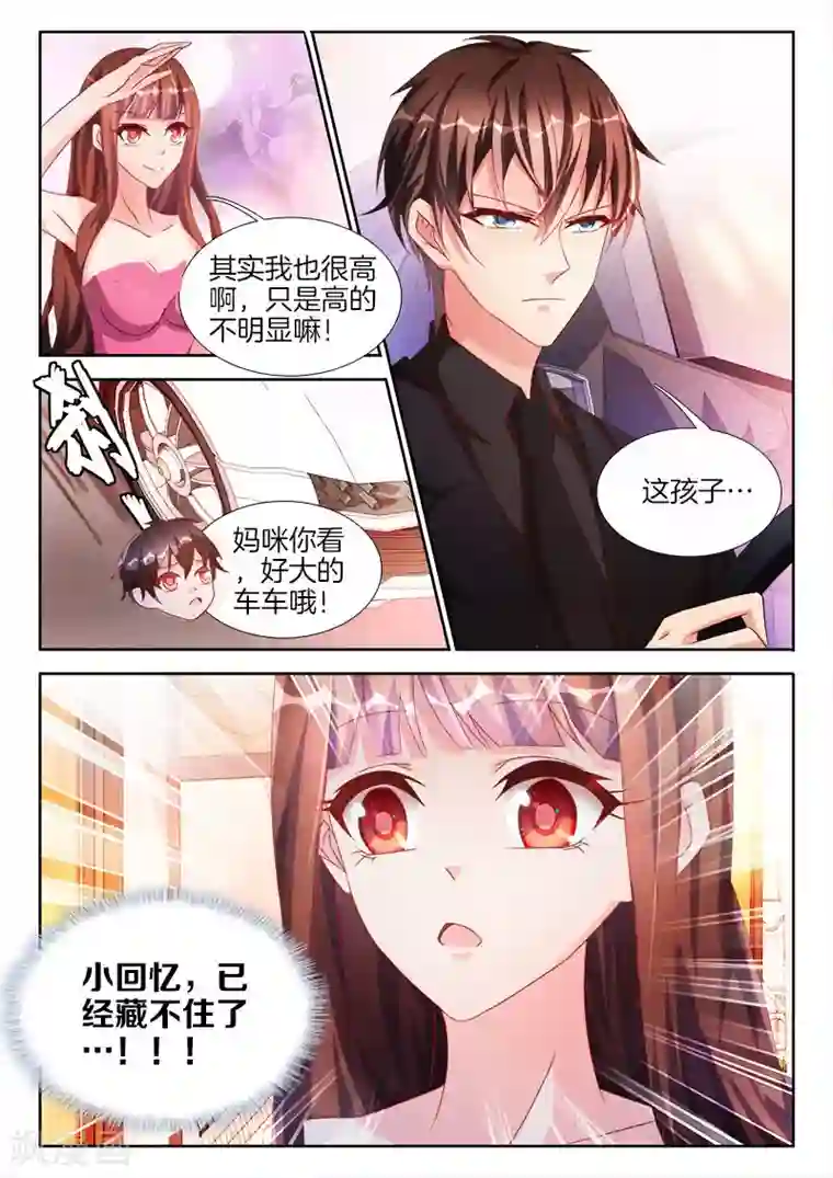 帝豪老公太狂热第41话 女人，你给我回来！