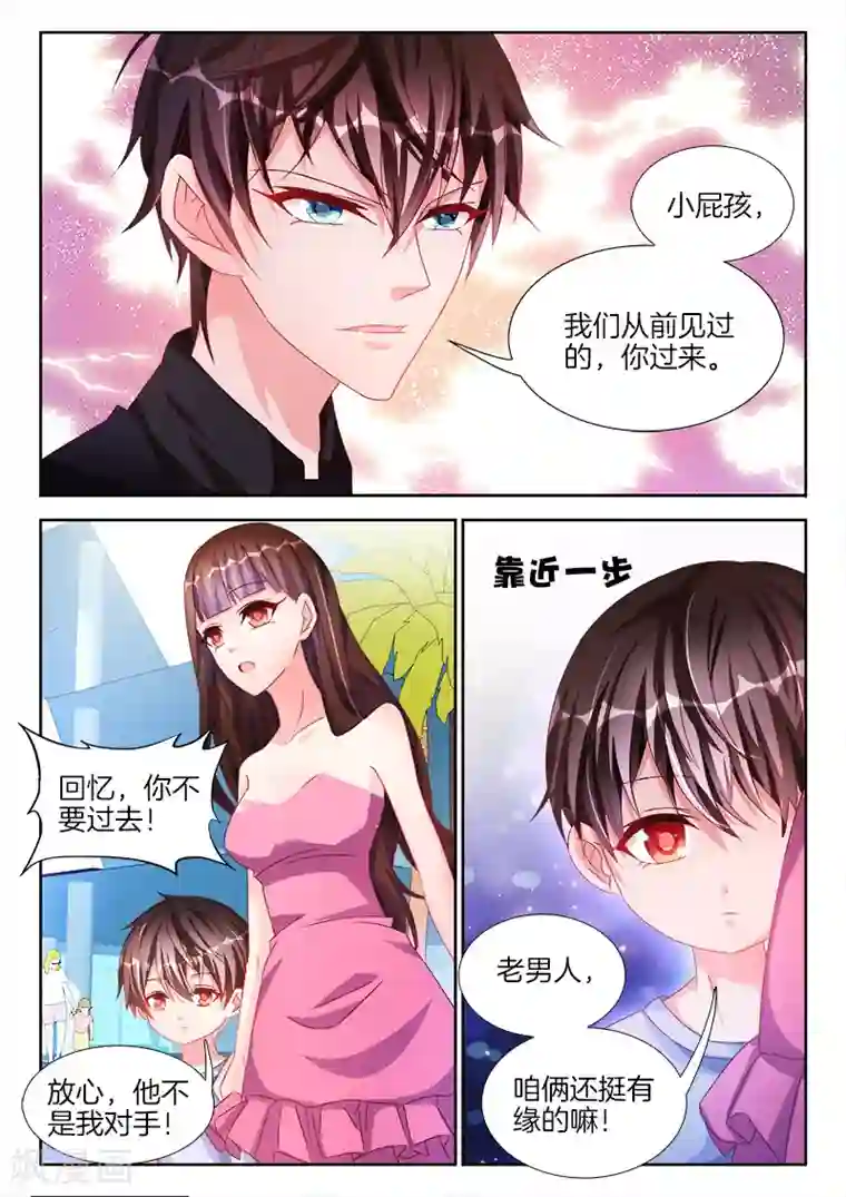 帝豪老公太狂热第42话 喜欢就是，在一起睡觉