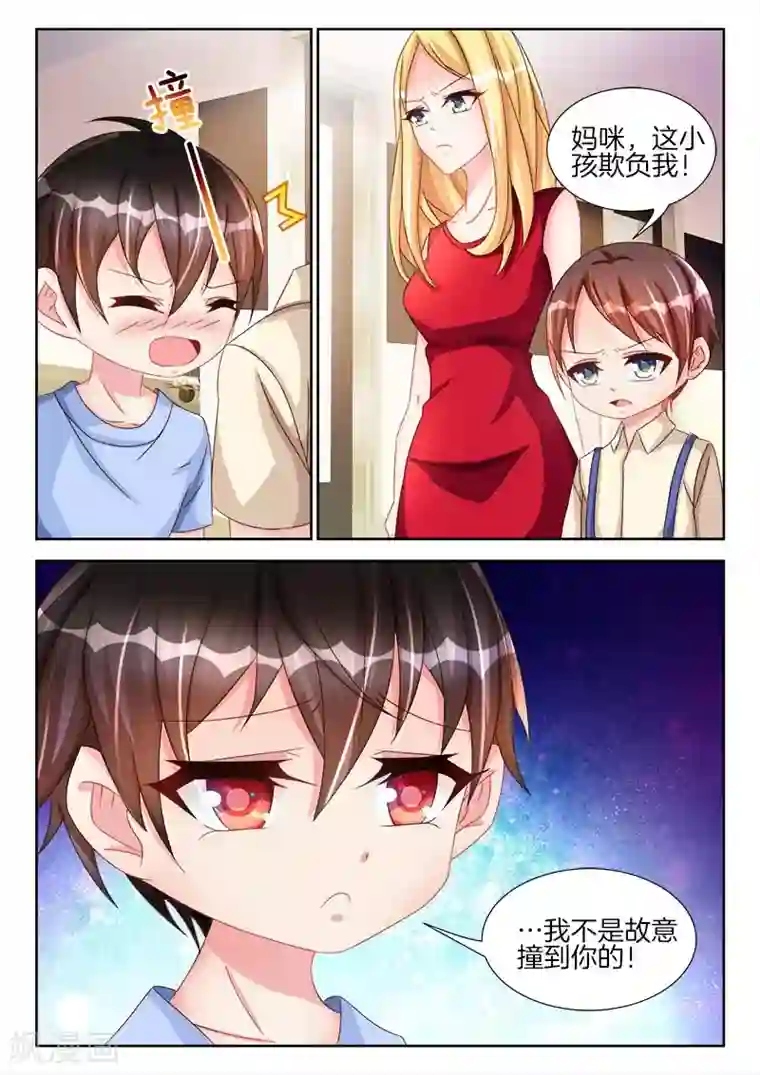 帝豪老公太狂热第43话 他是个，接吻狂魔！