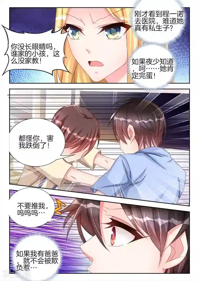 帝豪老公太狂热第43话 他是个，接吻狂魔！