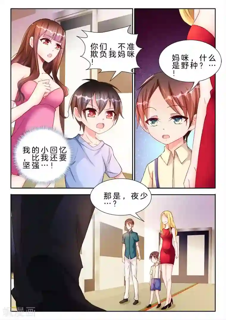 帝豪老公太狂热第44话 我，就是孩子的爸爸！