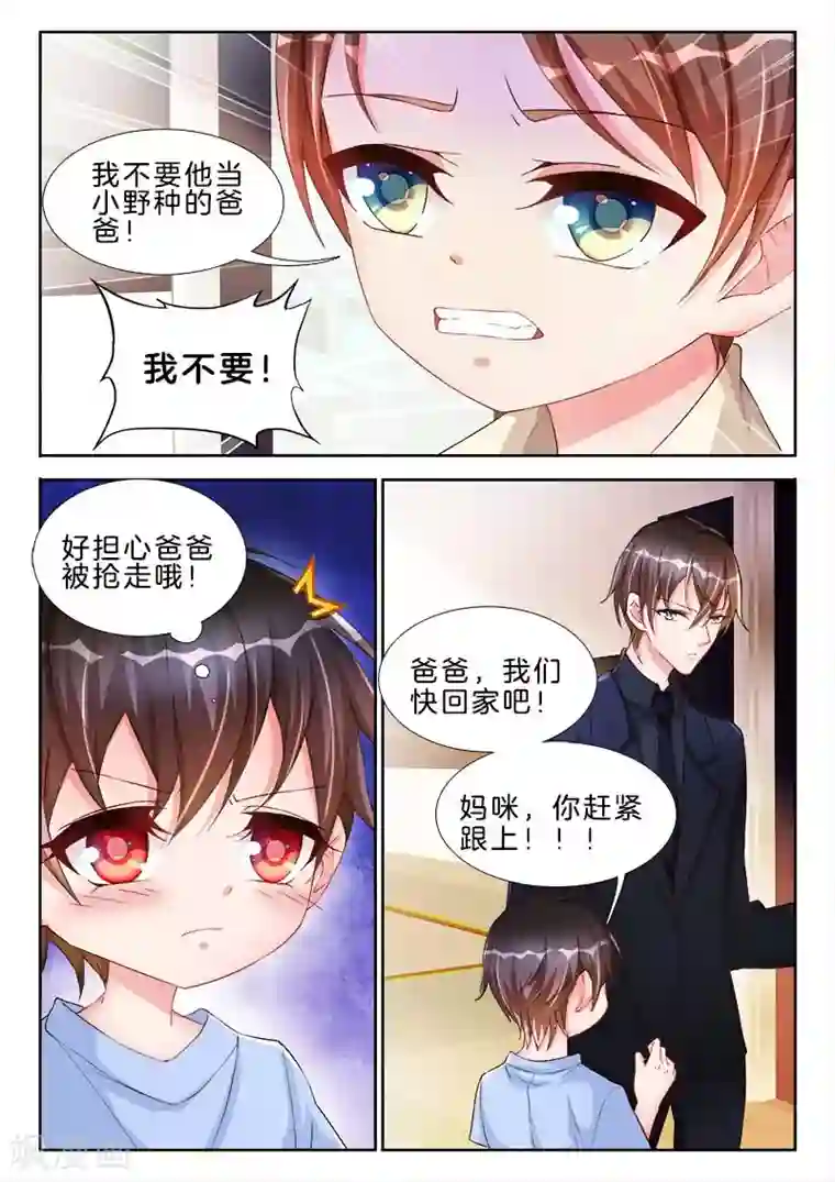 帝豪老公太狂热第45话 你的鸟，有点大诶