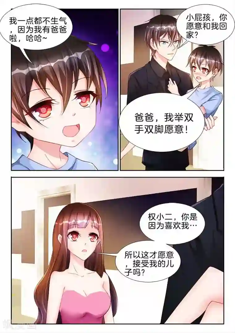 帝豪老公太狂热第45话 你的鸟，有点大诶