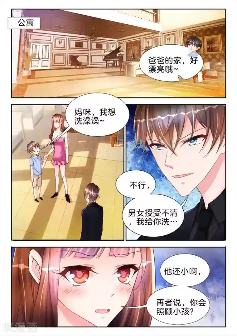 帝豪老公太狂热第45话 你的鸟，有点大诶