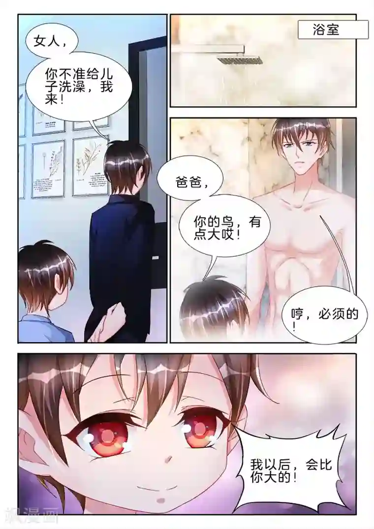 帝豪老公太狂热第45话 你的鸟，有点大诶